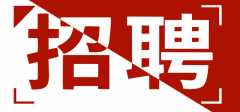 <b>武汉市鸿运旺达吊装起重有限公司-人才招聘</b>